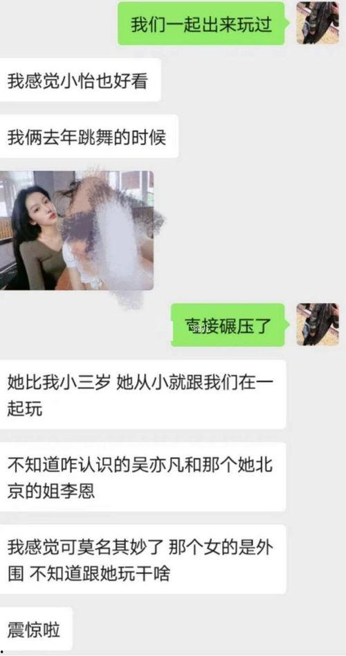 wyf最新爆料,娱乐圈幕后真相大曝光! 第3张 wyf最新爆料,娱乐圈幕后真相大曝光! 第3张